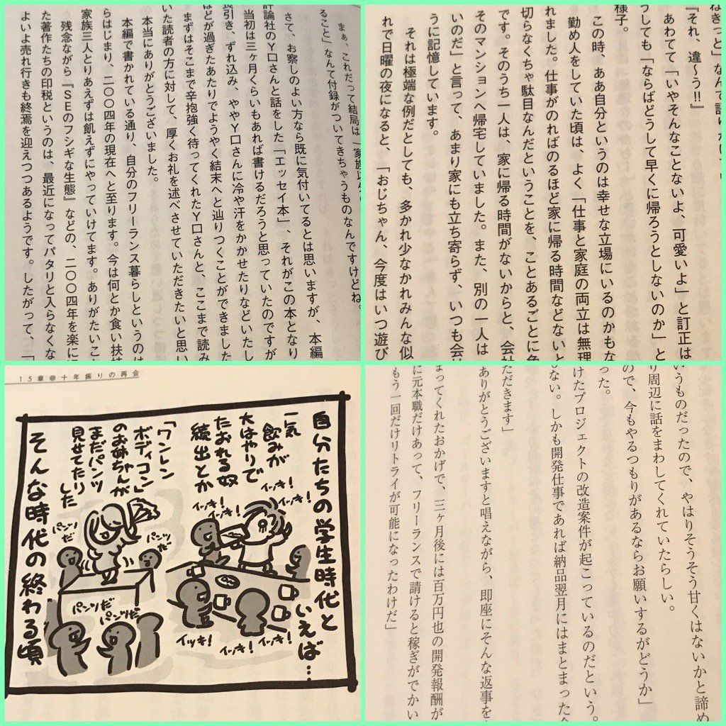 フリーランスの話・・・っていうかレビューにもあるけど日記かなぁ。 「「SEのフシギな生態」で人気の著者,きたみりゅうじさんによるエッセイ」 フリーランス はじめてみましたが・・・ | きたみ りゅうじ フリーランスの話・・・っていうかレビューにもあるけど日記かなぁ。 「「SEのフシギな生態」で人気の著者,きたみりゅうじさんによるエッセイ」 フリーランス はじめてみましたが・・・ | きたみ りゅうじ