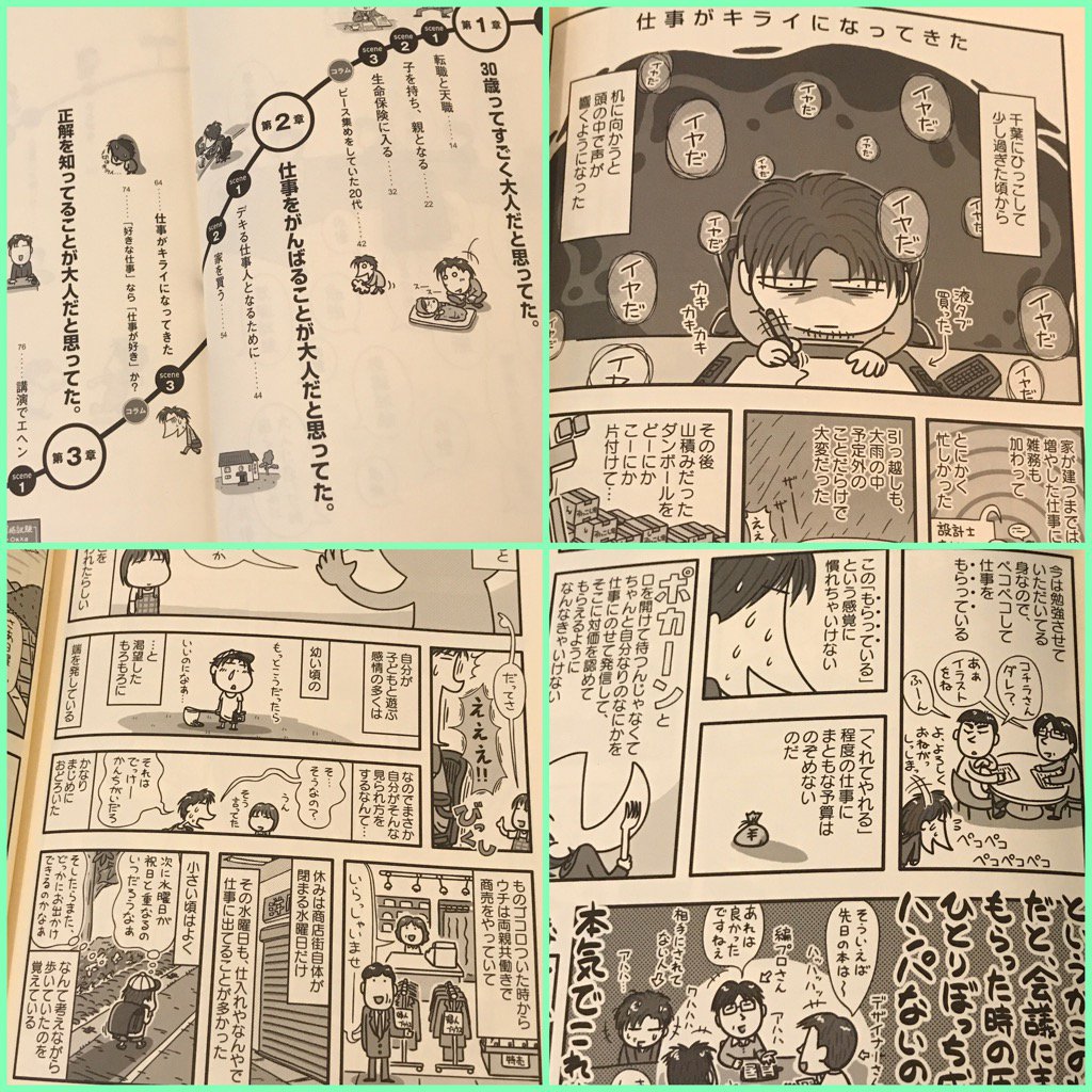 「結婚したり、子供が生まれたり、その子のために生命保険に入ったり、マイホームを購入したり。さらには、仕事に行き詰まったり、体力の衰えを感じたり、親の老後に備えたり」 人生って、大人になってからがやたら長い | きたみ りゅうじ 「結婚したり、子供が生まれたり、その子のために生命保険に入ったり、マイホームを購入したり。さらには、仕事に行き詰まったり、体力の衰えを感じたり、親の老後に備えたり」 人生って、大人になってからがやたら長い | きたみ りゅうじ