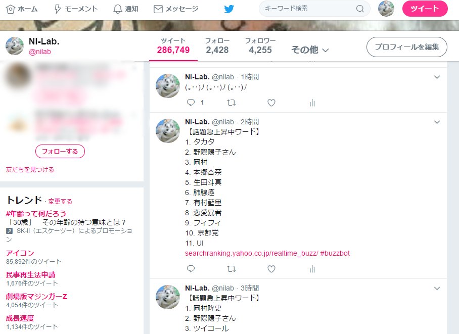 Twitter デザインが変わってる。丸い感じになってる。 Twitter デザインが変わってる。丸い感じになってる。