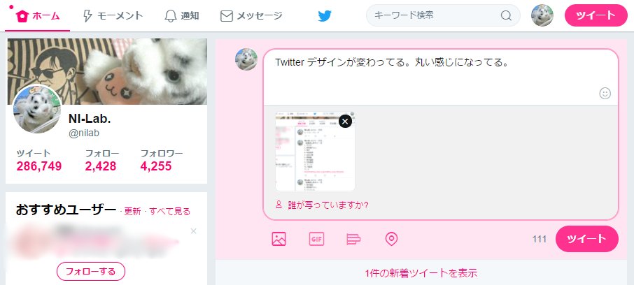 Twitter の入力フォームも角丸デザインに。 Twitter の入力フォームも角丸デザインに。