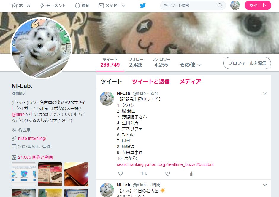 Twitter プロフィールアイコン画像も丸窓に表示。 Twitter プロフィールアイコン画像も丸窓に表示。