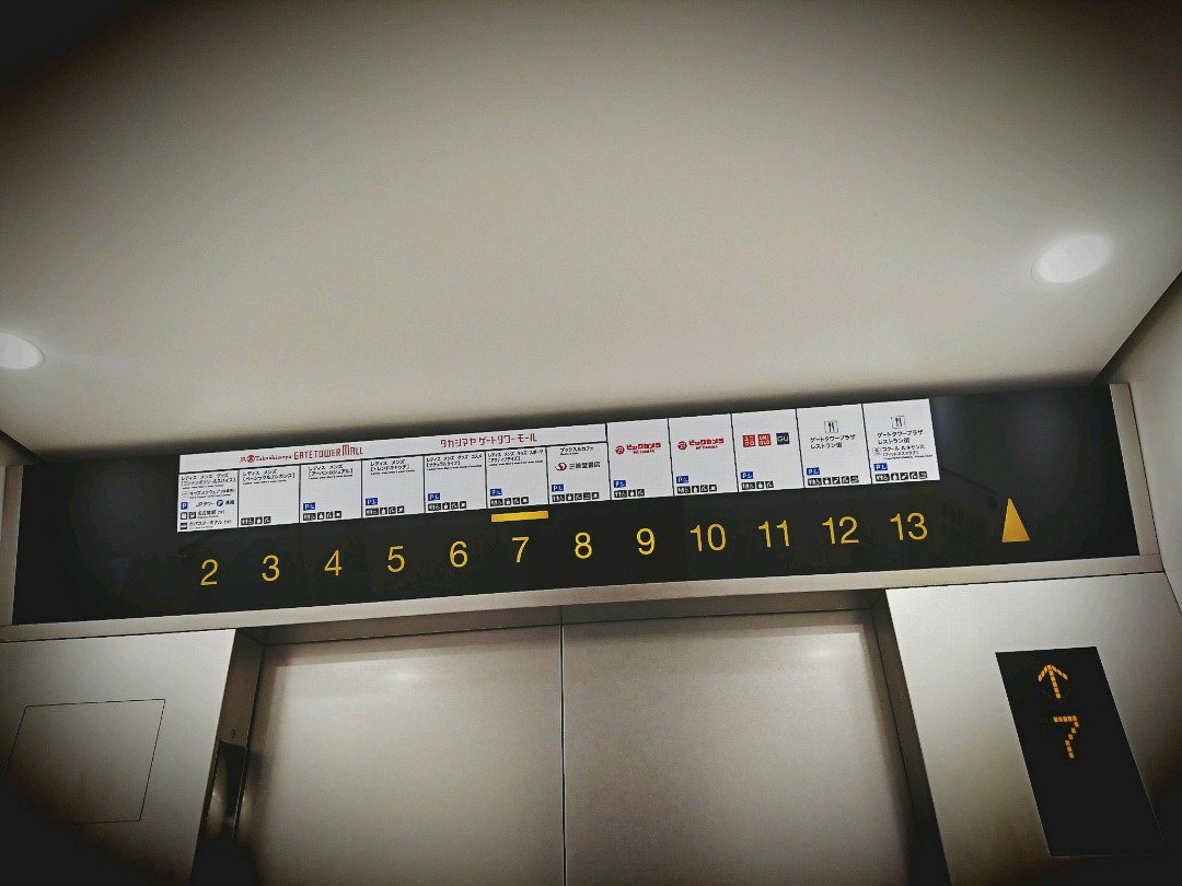 スタバが15階にあるらしいけど、どうやって行くんだ。。。 (@ JRゲートタワー in 名古屋市, 愛知県) スタバが15階にあるらしいけど、どうやって行くんだ。。。 (@ JRゲートタワー in 名古屋市, 愛知県)