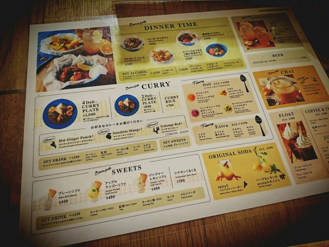 JRゲートタワー12階のカレー屋さん。壁が無いオープンスペースなので通路かと思った( ゚∀゚) (@ Wired Spice in Nakamura-Ku, Nagoya, Aichi) JRゲートタワー12階のカレー屋さん。壁が無いオープンスペースなので通路かと思った( ゚∀゚) (@ Wired Spice in Nakamura-Ku, Nagoya, Aichi)