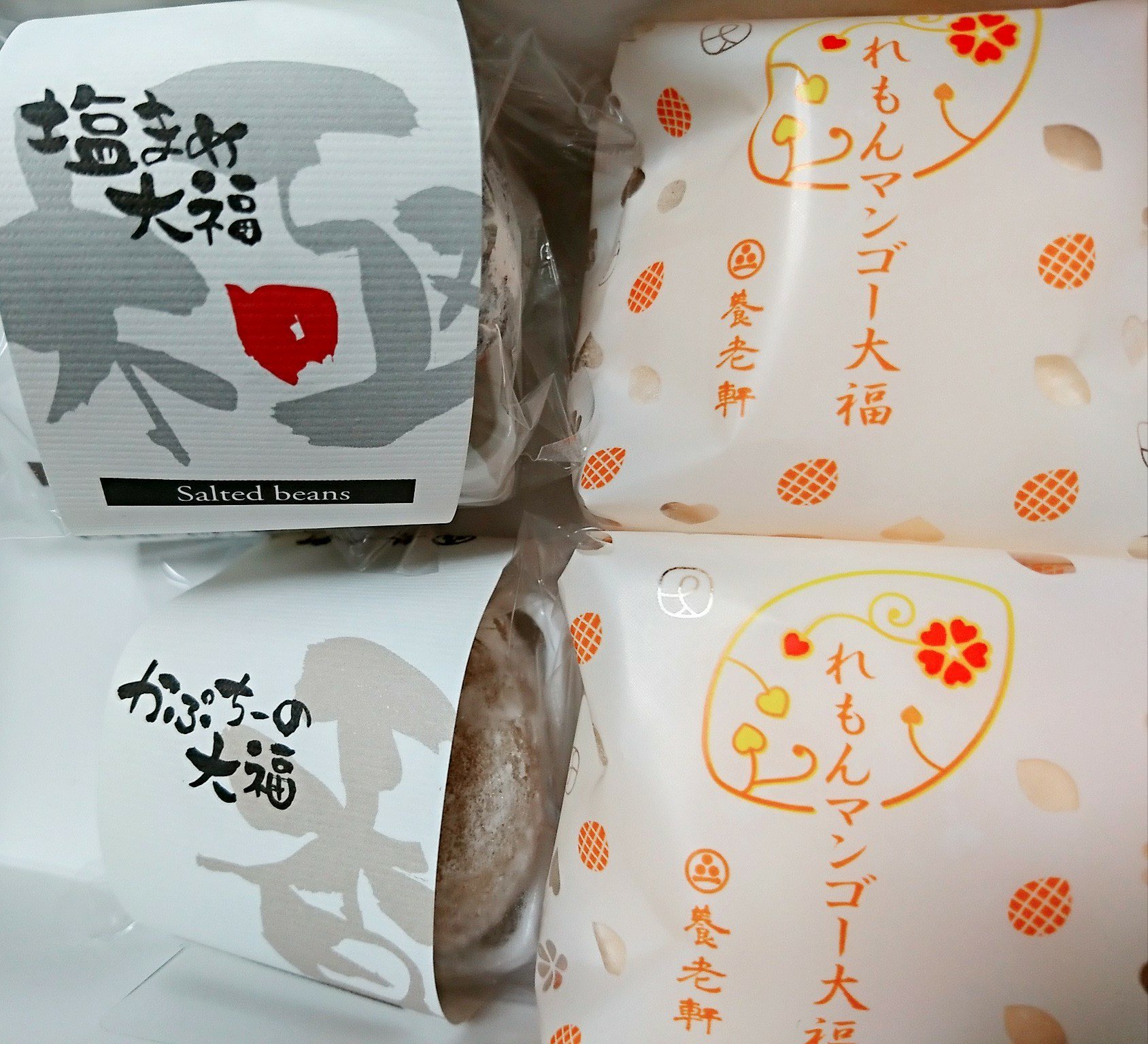 養老軒 れもんマンゴー大福、塩まめ大福、かぷちーの大福。 おやつー(・∀・) 養老軒 れもんマンゴー大福、塩まめ大福、かぷちーの大福。 おやつー(・∀・)