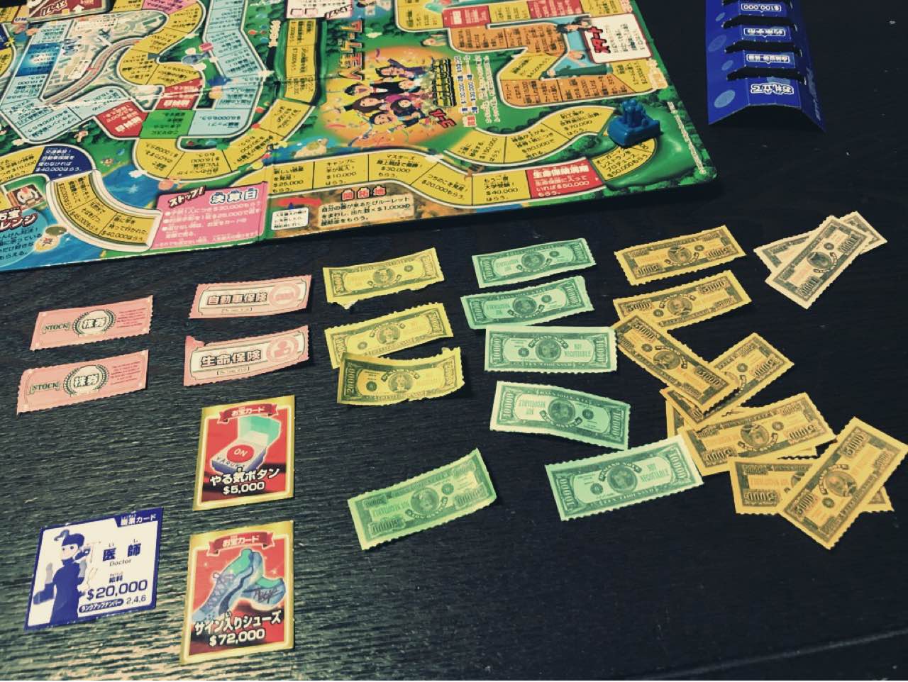 はじめて人生ゲームやったけど、最後の勝利条件が「お金を1番多く持っている人」ってそれが人生なのか( ̄▽ ̄;) ゲームの作られた時代が高度成長期だったりしたのかなぁ、いまどきだったら「幸福ポイント」みたいなカルマ的なのが勝利条件に使われそうな気がする。 はじめて人生ゲームやったけど、最後の勝利条件が「お金を1番多く持っている人」ってそれが人生なのか( ̄▽ ̄;) ゲームの作られた時代が高度成長期だったりしたのかなぁ、いまどきだったら「幸福ポイント」みたいなカルマ的なのが勝利条件に使われそうな気がする。