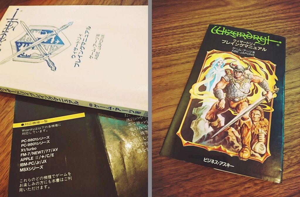 Wizardry は PC88 とか PC98 とか APPLE II とかで遊べます、と。 ウィザードリィ プレイングマニュアル | ゲーム・アーツ, ABE JAPON Wizardry は PC88 とか PC98 とか APPLE II とかで遊べます、と。 ウィザードリィ プレイングマニュアル | ゲーム・アーツ, ABE JAPON