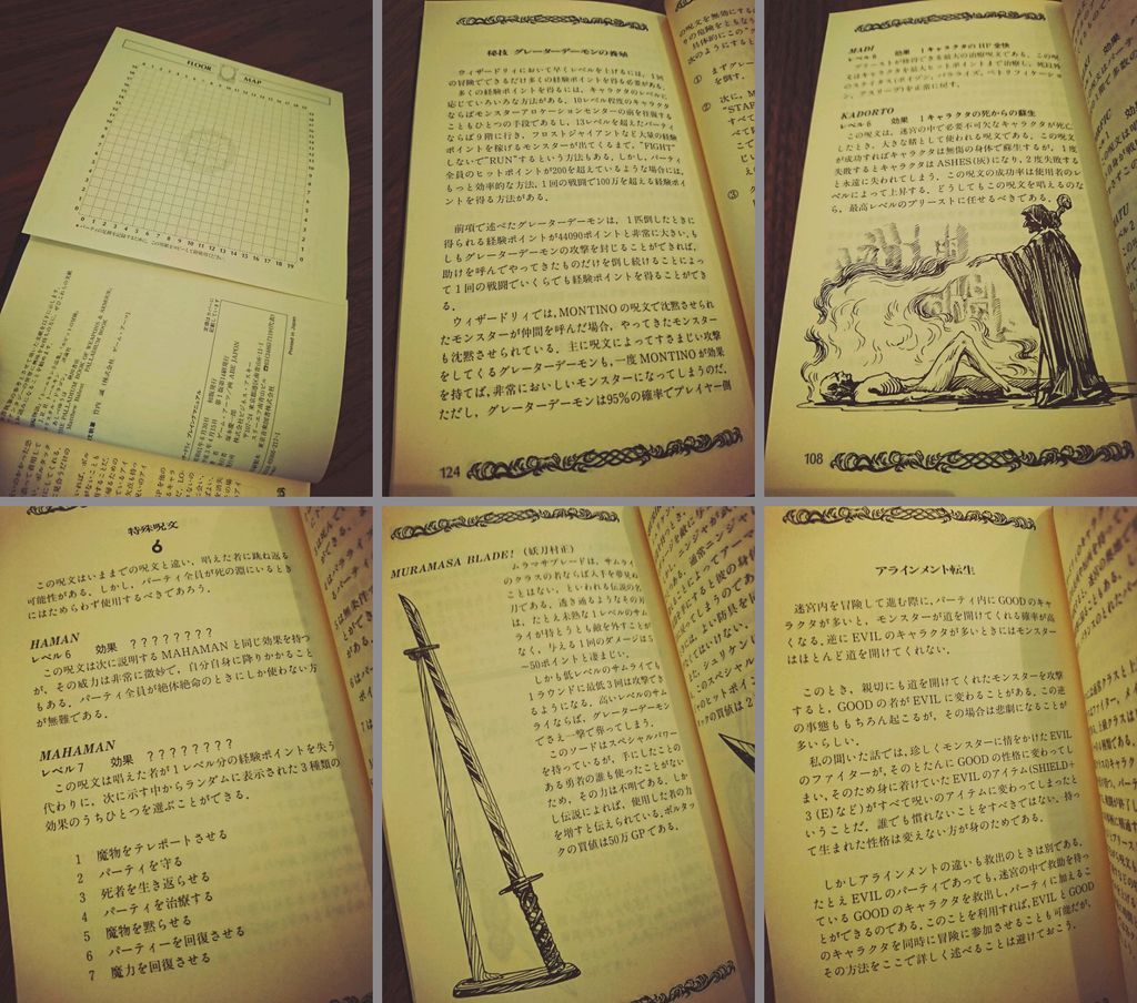 いろいろと懐かしい。いまさらやろうとは思わないけど(レベル上げしなくていいならやるかも)。攻略本に迷宮マッピング用の紙がついてる時代。 ウィザードリィ プレイングマニュアル | ゲーム・アーツ, ABE JAPON いろいろと懐かしい。いまさらやろうとは思わないけど(レベル上げしなくていいならやるかも)。攻略本に迷宮マッピング用の紙がついてる時代。 ウィザードリィ プレイングマニュアル | ゲーム・アーツ, ABE JAPON