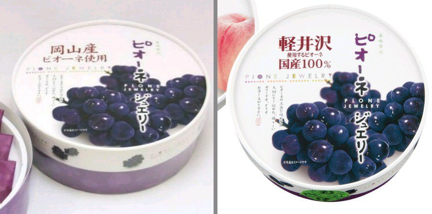 さがしてみると同じようなパッケージなのに「岡山産」「神戸土産」「軽井沢」いろいろ売られているピオーネジュエリー。 「軽井沢」のは「国産100%」って書いてあるけど、軽井沢関係あるのかな(;・∀・) さがしてみると同じようなパッケージなのに「岡山産」「神戸土産」「軽井沢」いろいろ売られているピオーネジュエリー。 「軽井沢」のは「国産100%」って書いてあるけど、軽井沢関係あるのかな(;・∀・)