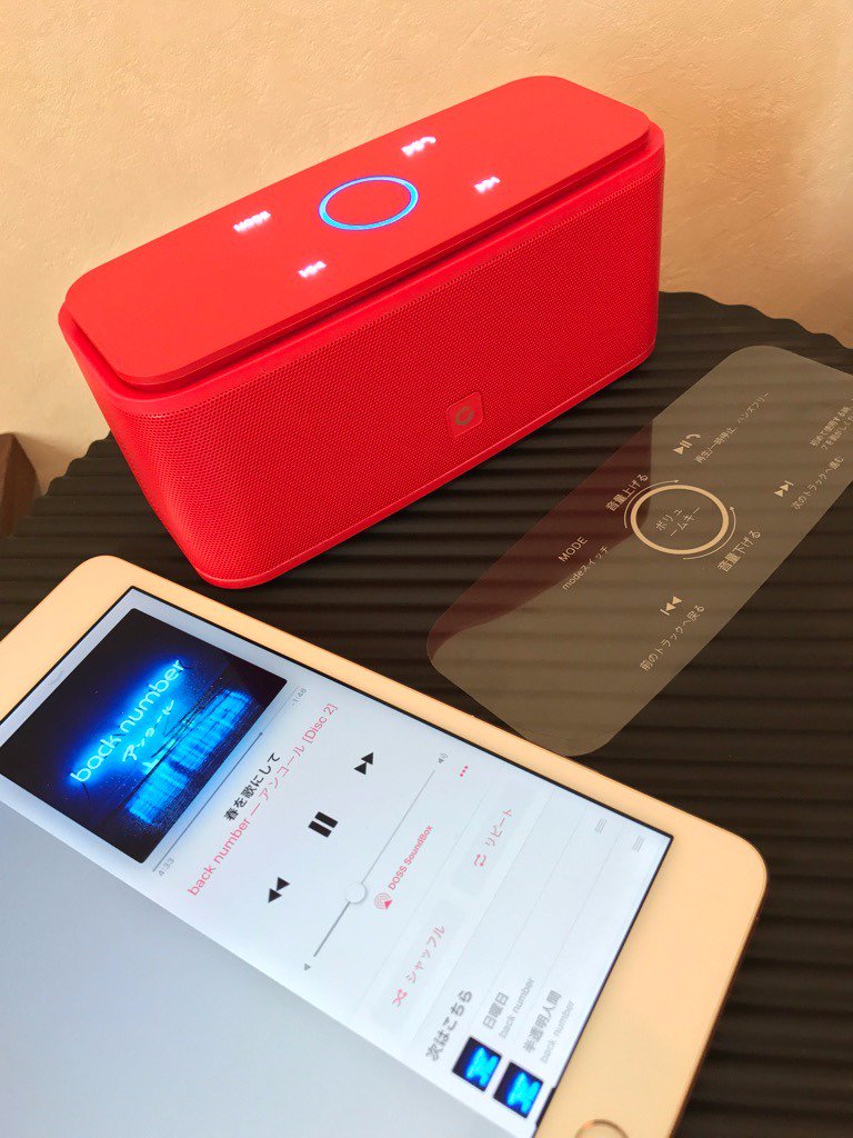 3日前に買ったスピーカー DOSS SoundBox をセットアップ。 iOS の ミュージックアプリで音楽を再生してみる。スピーカー側で次の曲を選ぶと、アプリ上でも次の曲が表示される。連動できてる。 iPad がリモコンになってて、リモートスピーカーで再生するみたいな。 3日前に買ったスピーカー DOSS SoundBox をセットアップ。 iOS の ミュージックアプリで音楽を再生してみる。スピーカー側で次の曲を選ぶと、アプリ上でも次の曲が表示される。連動できてる。 iPad がリモコンになってて、リモートスピーカーで再生するみたいな。