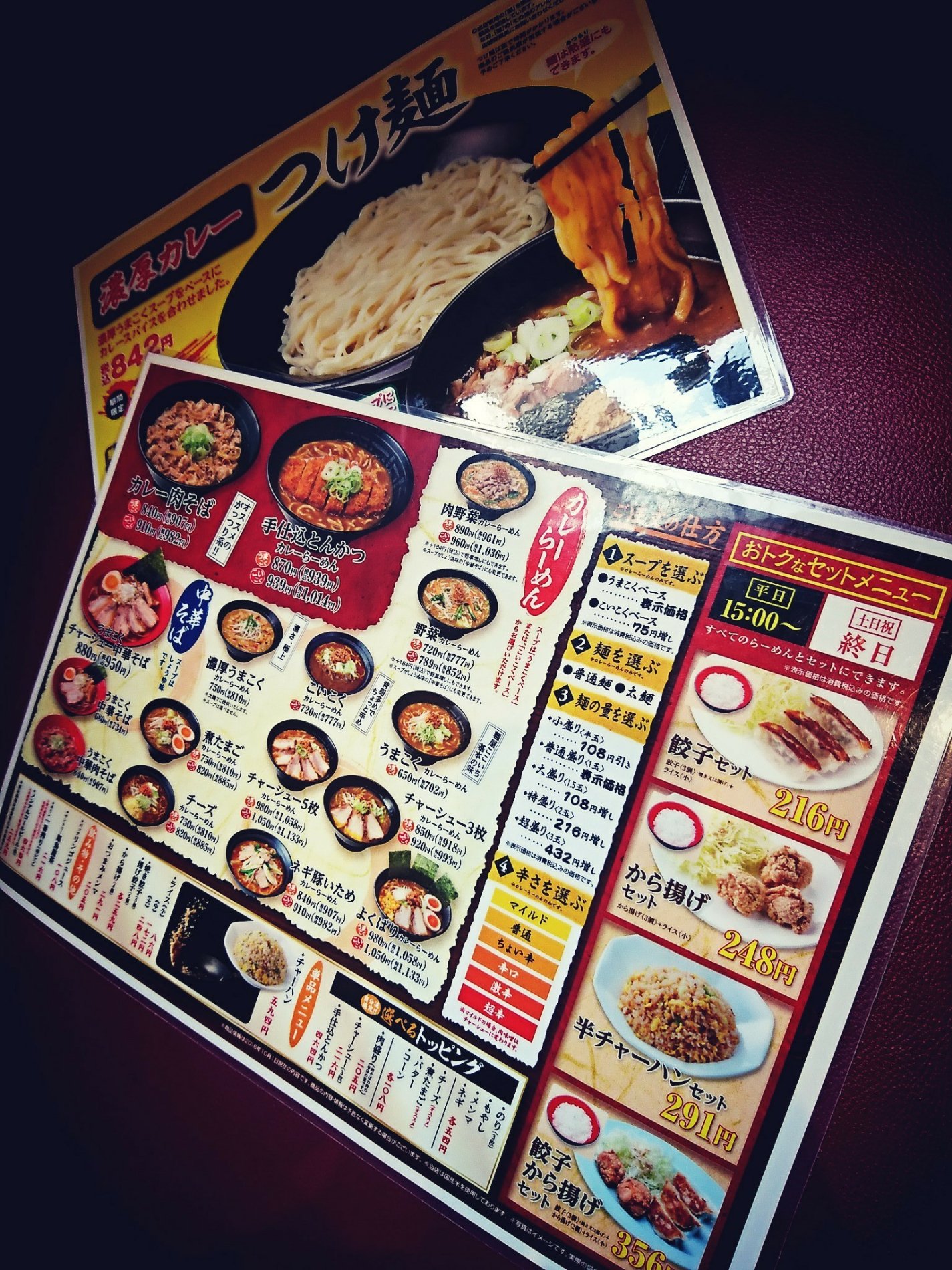 カレーラーメンにトンカツ乗ってるのもあるのか( ´∀`) (@ 麺屋ここいち 北区新沼町店 in 名古屋市北区, 愛知県) カレーラーメンにトンカツ乗ってるのもあるのか( ´∀`) (@ 麺屋ここいち 北区新沼町店 in 名古屋市北区, 愛知県)