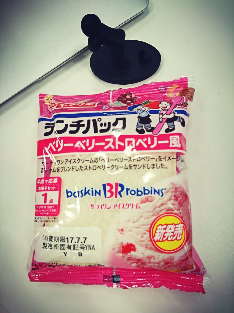 ランチパック ベリーベリーストロベリー風 31アイスクリームとのコラボだ(∩´∀`)∩ ランチパック ベリーベリーストロベリー風 31アイスクリームとのコラボだ(∩´∀`)∩
