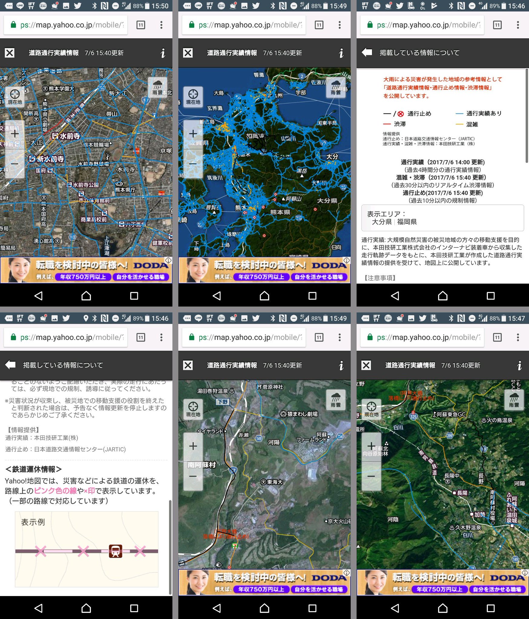 道路通行実績情報 Yahoo!地図 道路通行実績情報 Yahoo!地図