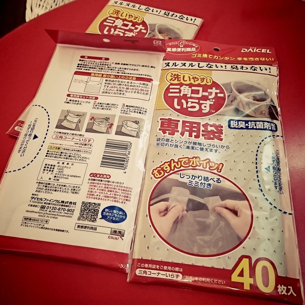 ウチでよく使ってる。 「脱臭・抗菌剤「デオセプト」配合で、嫌なニオイやヌルヌルを防ぎます。専用袋はミミ付きだから、結んですっきり捨てられます」 三角コーナーいらず 専用袋 120枚(40枚入×3個) | ごみ袋 通販 ウチでよく使ってる。 「脱臭・抗菌剤「デオセプト」配合で、嫌なニオイやヌルヌルを防ぎます。専用袋はミミ付きだから、結んですっきり捨てられます」 三角コーナーいらず 専用袋 120枚(40枚入×3個) | ごみ袋 通販