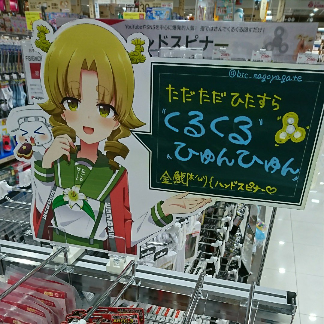 ここにも #なごやげーとたん ( ´▽`) ここにも #なごやげーとたん ( ´▽`)