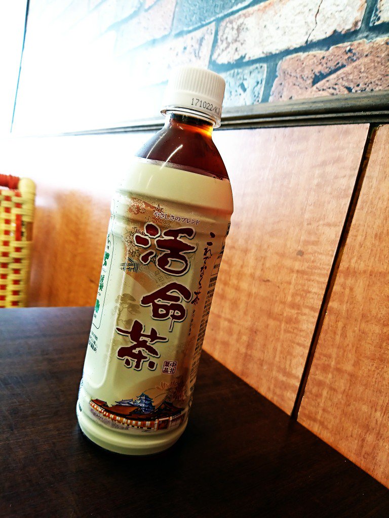 これでなくっちゃの活命茶 ( ´▽`) 名古屋市西区の株式会社キスラが販売。販売協力が中北薬品株式会社。 これでなくっちゃの活命茶 ( ´▽`) 名古屋市西区の株式会社キスラが販売。販売協力が中北薬品株式会社。