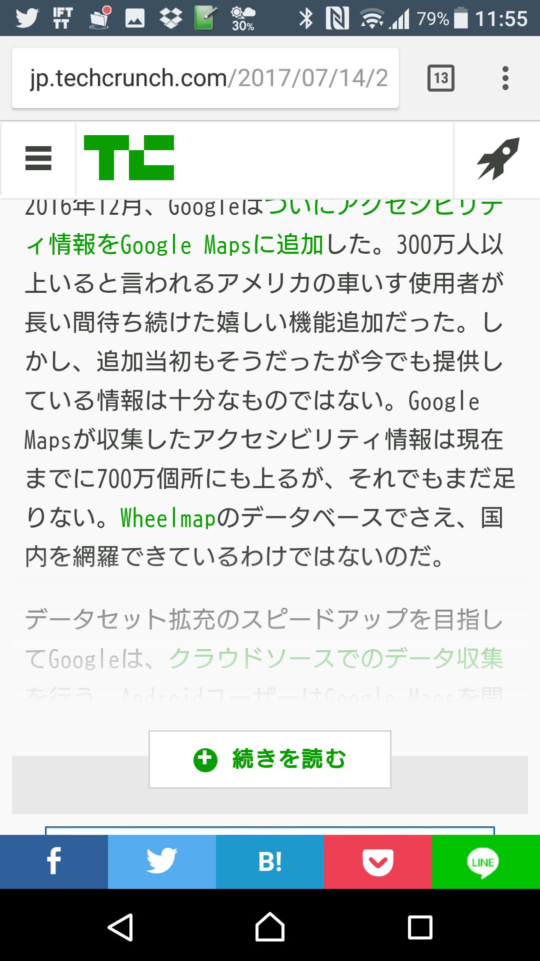 「続きを読む」ボタンなんて手間なだけなのになんで設置するんだろう。ちゃんと読む人かどうかを計測してるのかなー。 「続きを読む」ボタンなんて手間なだけなのになんで設置するんだろう。ちゃんと読む人かどうかを計測してるのかなー。