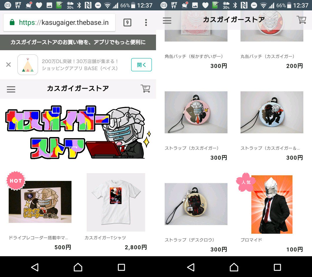 春日井市のヒーロー、カスガイガーさんのネットショップできてる(*゚~゚*) ブロマイドが人気なのか。 カスガイガーストア 春日井市のヒーロー、カスガイガーさんのネットショップできてる(*゚~゚*) ブロマイドが人気なのか。 カスガイガーストア