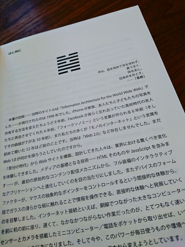 初版はWWWがメインだった。 情報アーキテクチャ 第4版 ―見つけやすく理解しやすい情報設計 | Louis Rosenfeld, Peter Morville, Jorge Arango, 篠原 稔和, 岡 真由美 初版はWWWがメインだった。 情報アーキテクチャ 第4版 ―見つけやすく理解しやすい情報設計 | Louis Rosenfeld, Peter Morville, Jorge Arango, 篠原 稔和, 岡 真由美