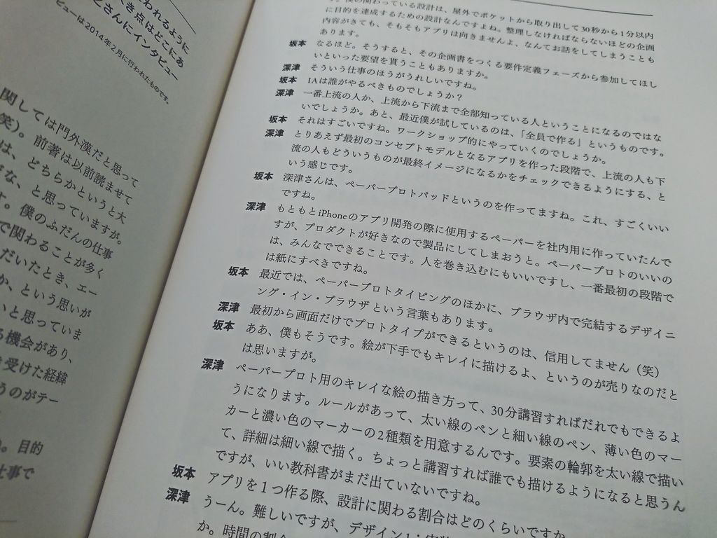 ペーパープロトタイピング用のキレイな絵の描き方。 IA/UXプラクティス モバイル情報アーキテクチャとUXデザイン | 坂本貴史 ペーパープロトタイピング用のキレイな絵の描き方。 IA/UXプラクティス モバイル情報アーキテクチャとUXデザイン | 坂本貴史