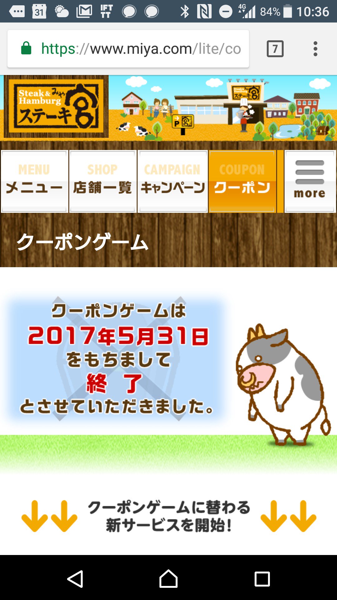 クーポンゲーム終わってた。まあわざわざゲームやるのめんどいからね。次はLINEに移行か。 プレミアクーポンを当てよう! | ステーキ宮 クーポンゲーム終わってた。まあわざわざゲームやるのめんどいからね。次はLINEに移行か。 プレミアクーポンを当てよう! | ステーキ宮