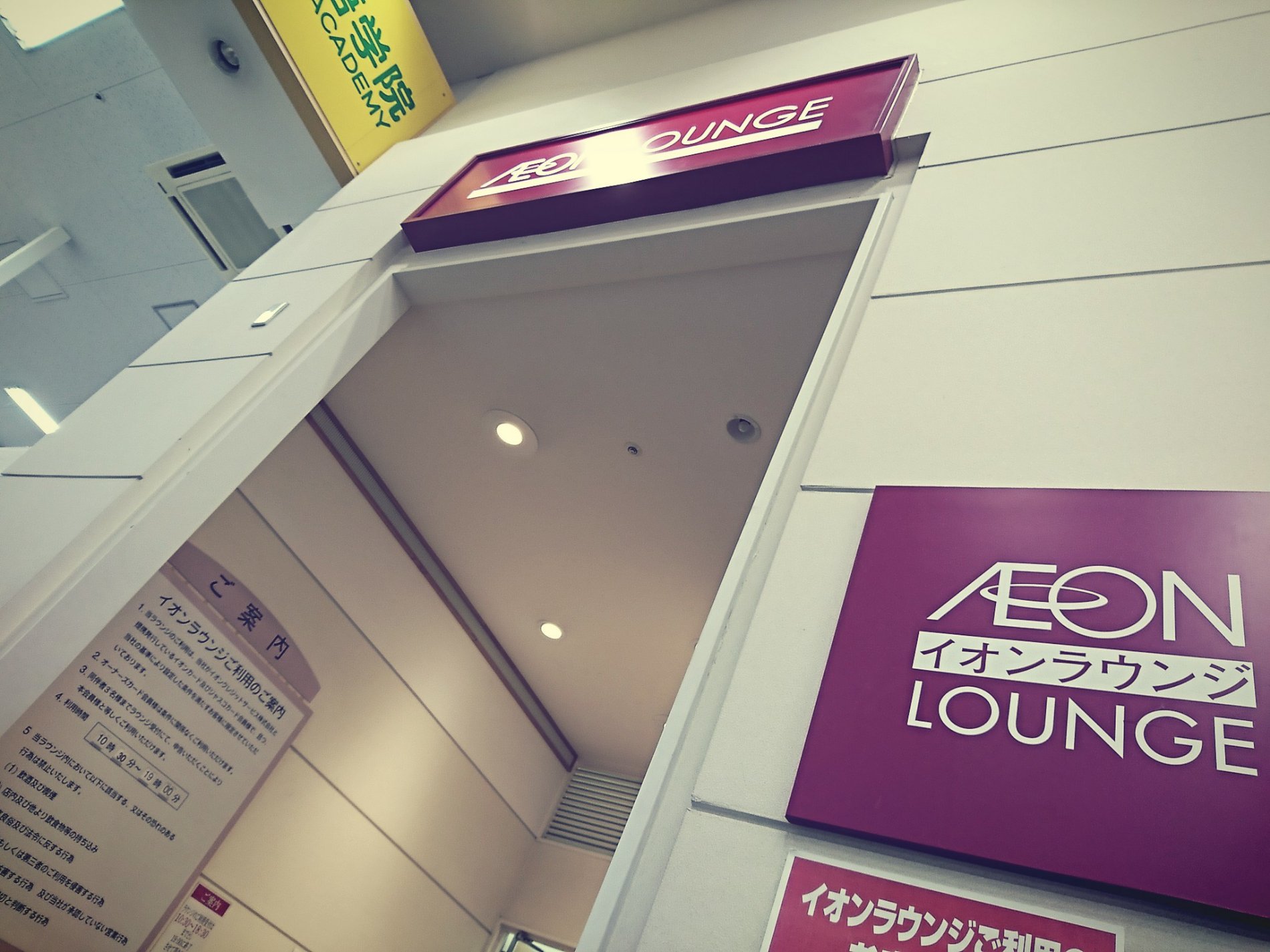 満席になってしまった。 (@ イオンラウンジ(イオン扶桑店) in 丹羽郡, 愛知県) 満席になってしまった。 (@ イオンラウンジ(イオン扶桑店) in 丹羽郡, 愛知県)