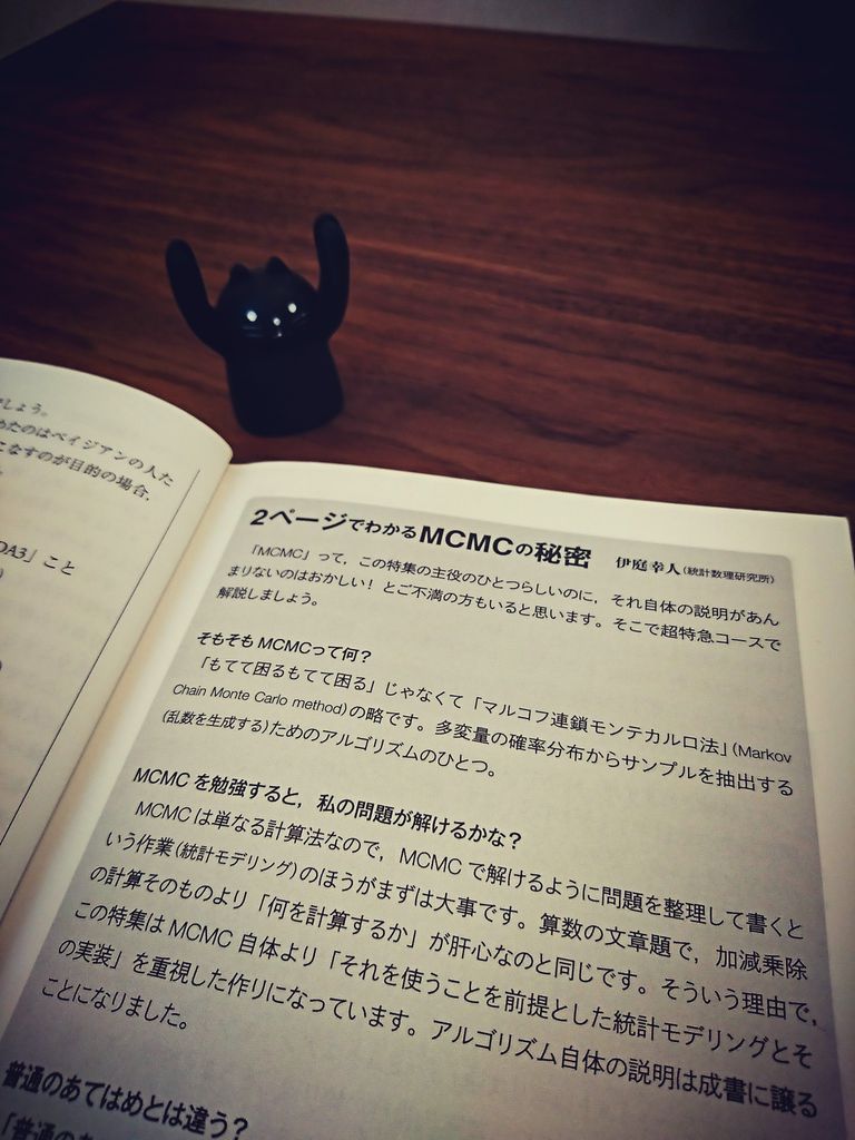 MCMCとは ( ´∀`) 「「もてて困るもてて困る」じゃなくて「マルコフ連鎖モンテカルロ法」(Markov Chain Monte Carlo method)の略です」 岩波データサイエンス Vol.1 MCMCとは ( ´∀`) 「「もてて困るもてて困る」じゃなくて「マルコフ連鎖モンテカルロ法」(Markov Chain Monte Carlo method)の略です」 岩波データサイエンス Vol.1