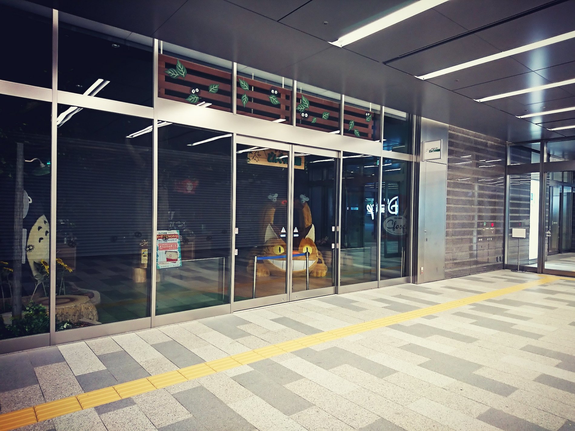 猫バス (@ どんぐり共和国 in 名古屋市 中村区, 愛知県) 猫バス (@ どんぐり共和国 in 名古屋市 中村区, 愛知県)