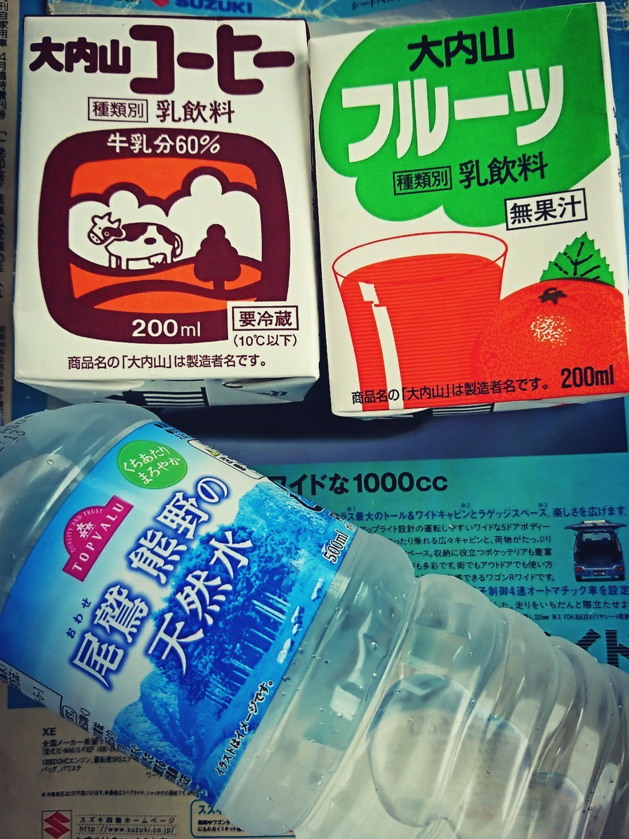 大内山コーヒー、大内山フルーツ、尾鷲 熊野の天然水。地元っぽい飲み物。 https://t.co/H4ydeckW5Z