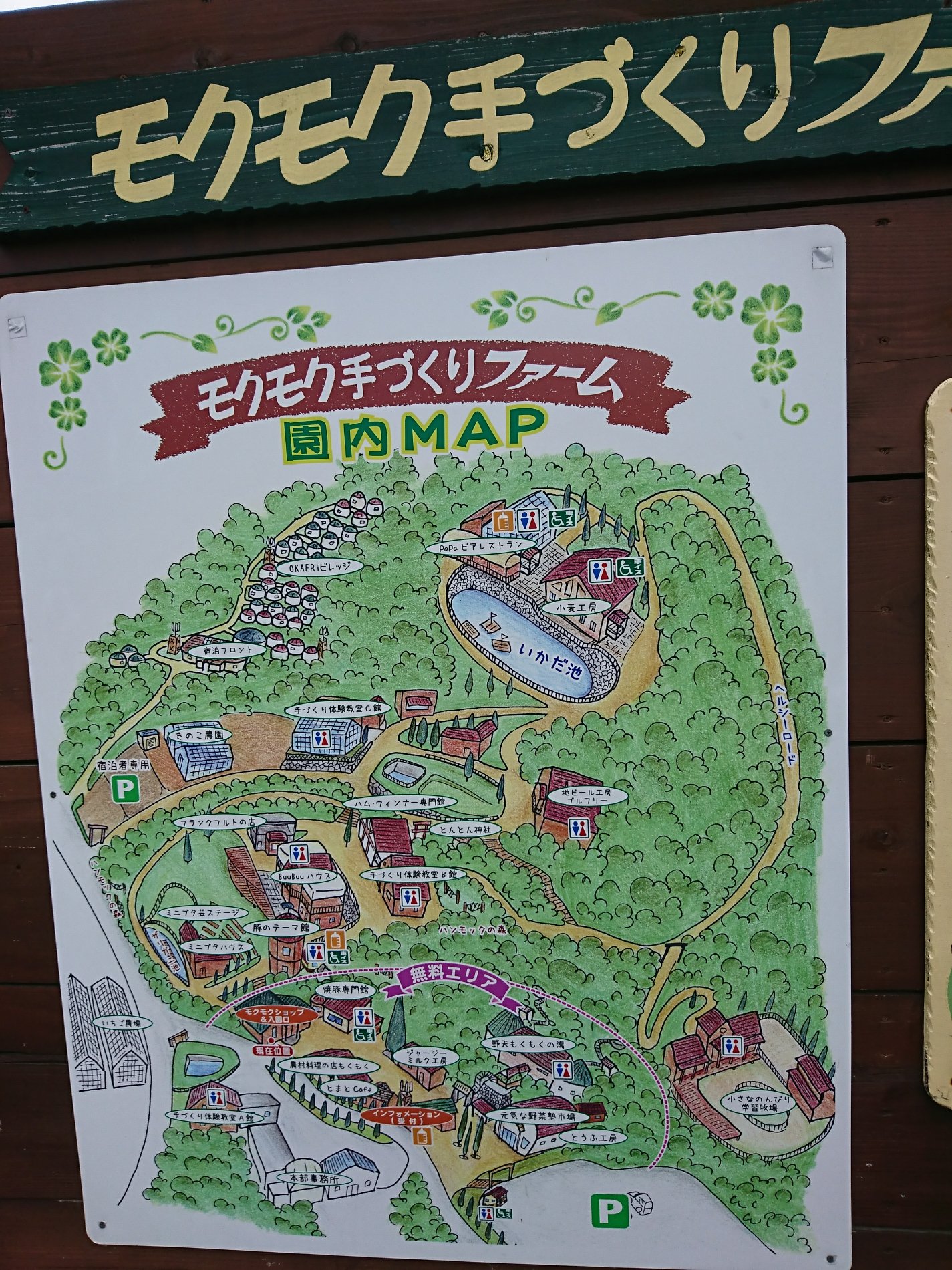地図 (@ 伊賀の里モクモク手づくりファーム in 伊賀市, 三重県) 地図 (@ 伊賀の里モクモク手づくりファーム in 伊賀市, 三重県)