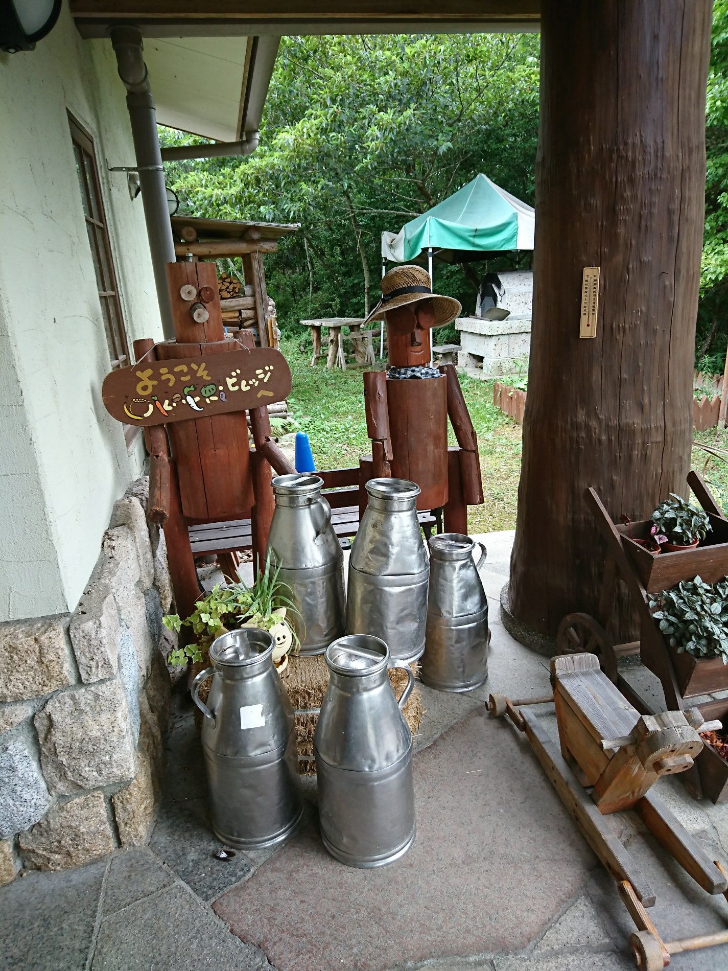 I'm at OKAERiビレッジ I'm at OKAERiビレッジ