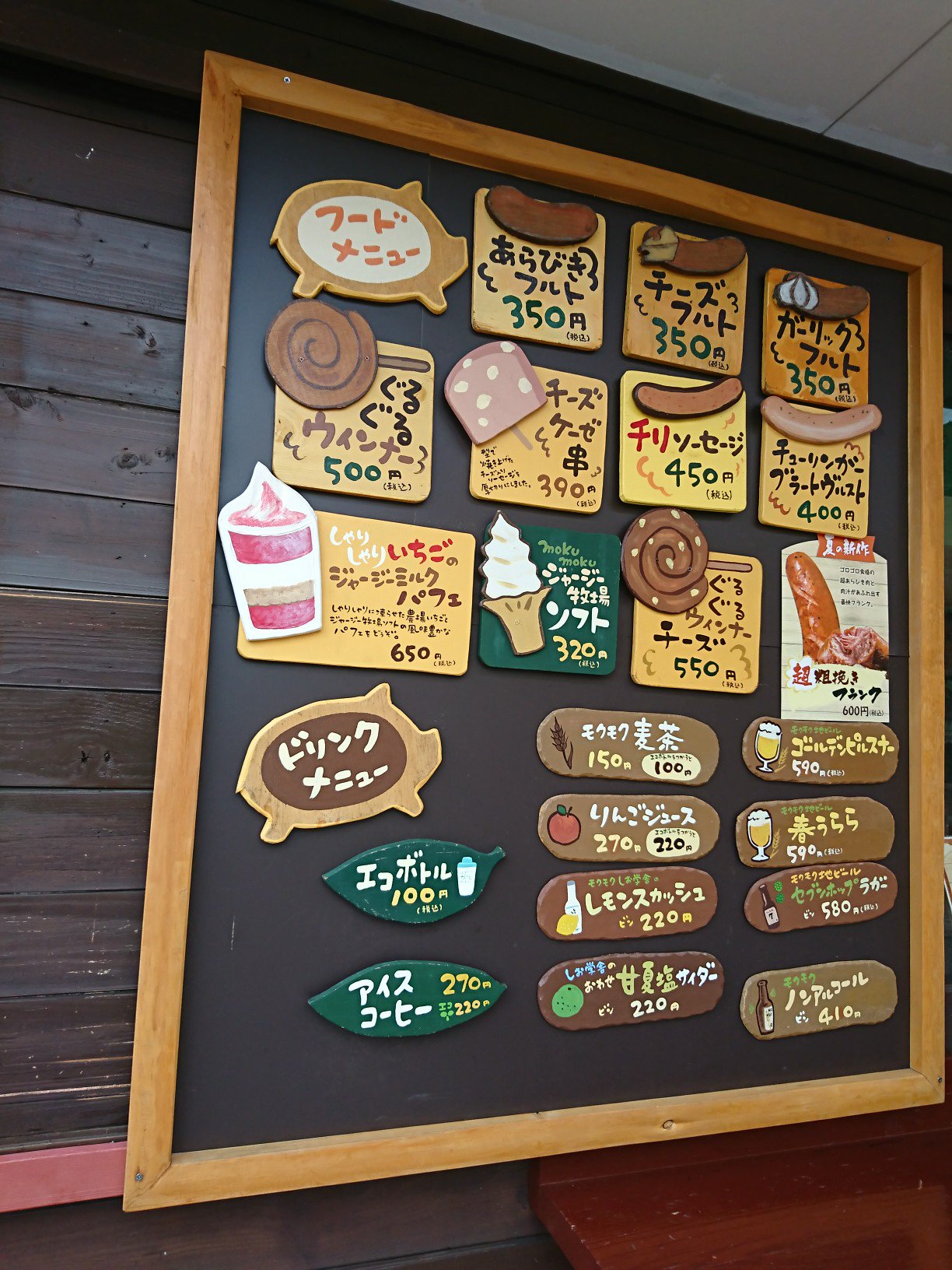豚とん メニュー 豚とん メニュー