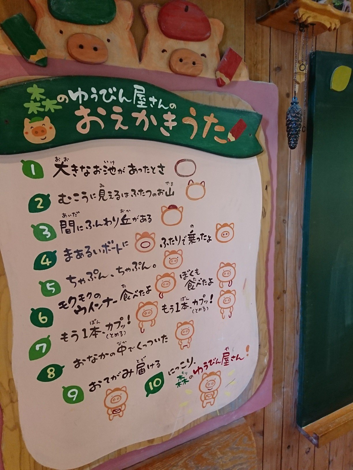 森のゆうびん屋さんの おえかきうた。豚さんが「モクモクのウインナー食べたよ」ってともぐい。。。 森のゆうびん屋さんの おえかきうた。豚さんが「モクモクのウインナー食べたよ」ってともぐい。。。