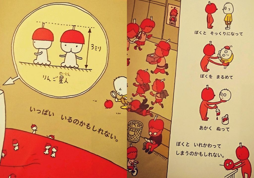 りんご星人との死闘を描くSFバトル絵本( ´∀`) 「ひとつのりんごをめぐって、次から次へと繰り広げられる、不思議でユニークな世界。見方を変えれば、りんごひとつで無限に遊べる」 りんごかもしれない | ヨシタケシンスケ りんご星人との死闘を描くSFバトル絵本( ´∀`) 「ひとつのりんごをめぐって、次から次へと繰り広げられる、不思議でユニークな世界。見方を変えれば、りんごひとつで無限に遊べる」 りんごかもしれない | ヨシタケシンスケ