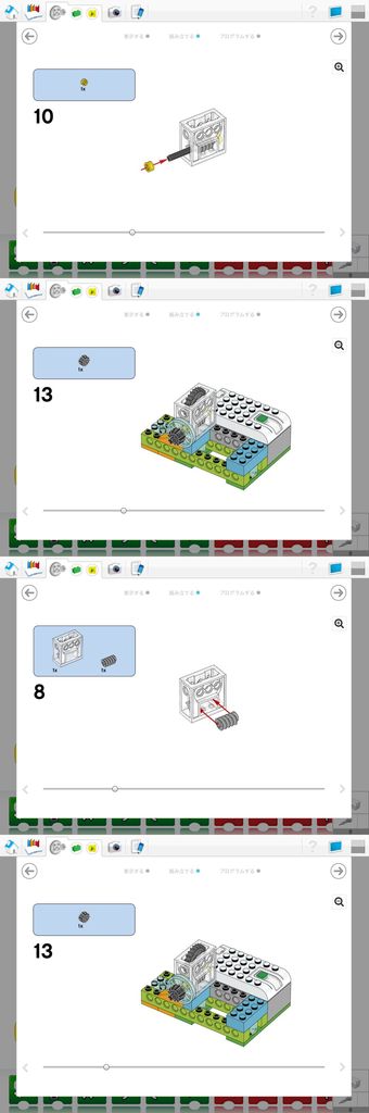 LEGO Education WeDo 2.0 のアプリ、組み立て順がめちゃくちゃになってる。10の次に13が来て次に8が来てまた次は13で、ところどころに13番が入ってたり。どんなバグだろう。。。 LEGO Education WeDo 2.0 のアプリ、組み立て順がめちゃくちゃになってる。10の次に13が来て次に8が来てまた次は13で、ところどころに13番が入ってたり。どんなバグだろう。。。