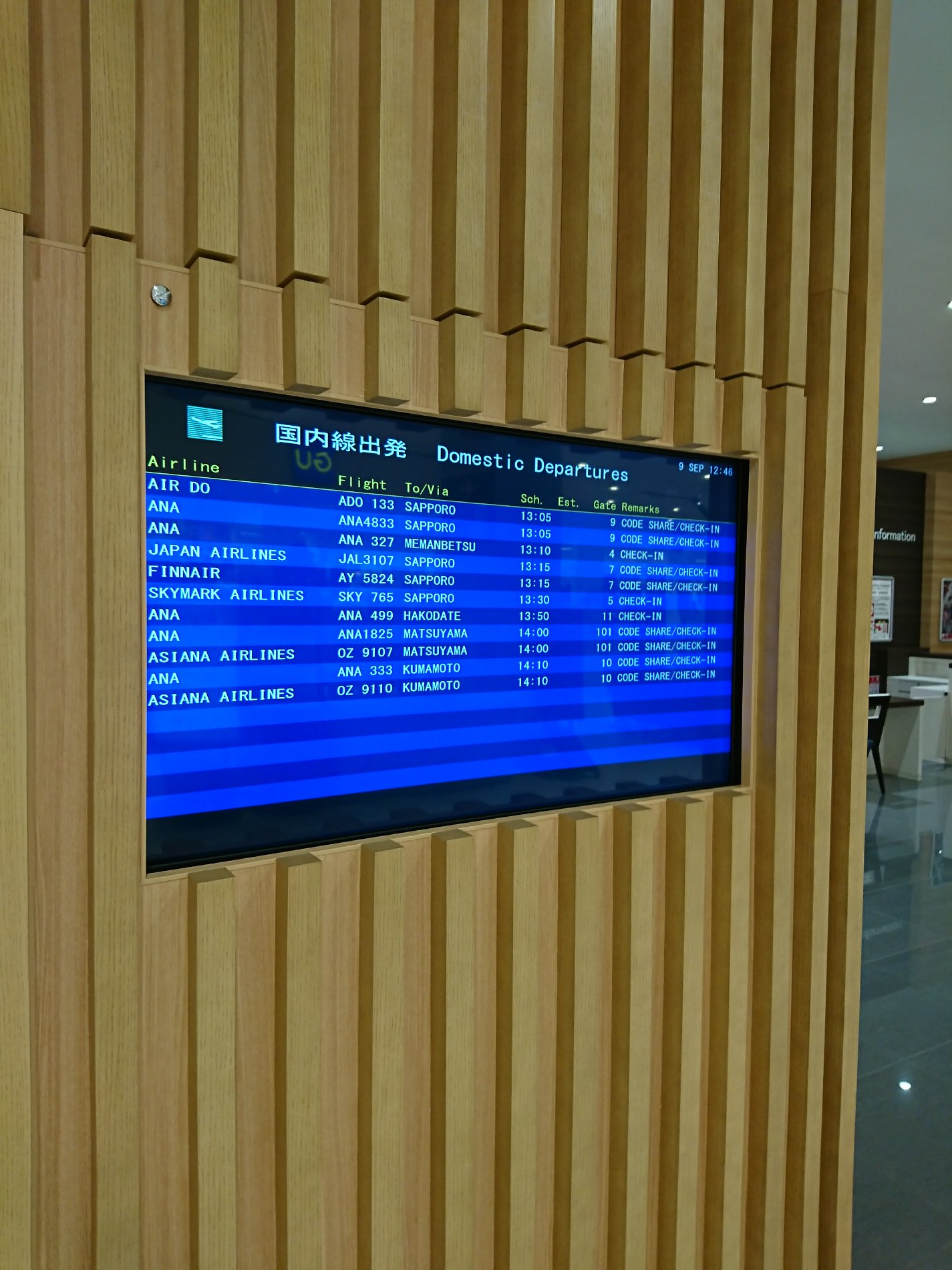 空港が近いからか飛行機の発着情報が。 (@ Tax-free Counter) 空港が近いからか飛行機の発着情報が。 (@ Tax-free Counter)