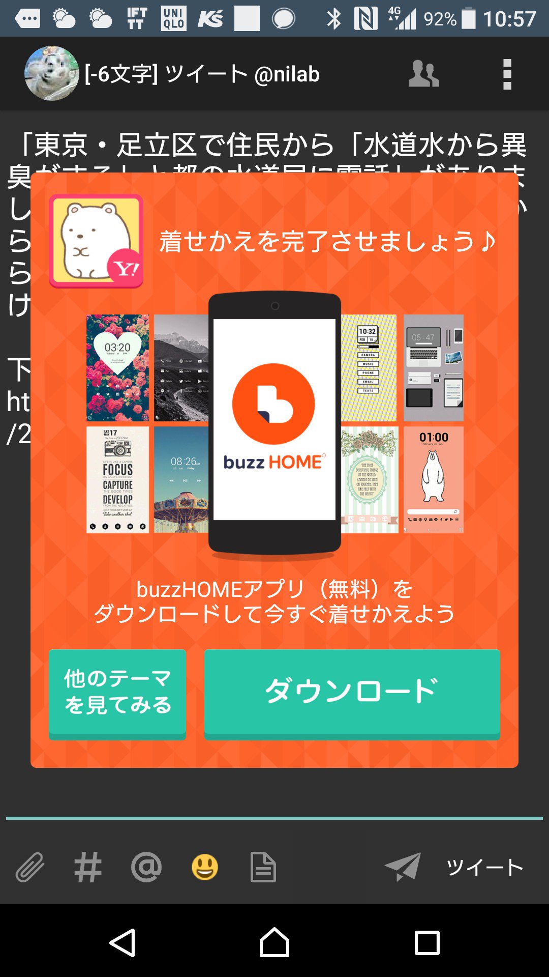 他のアプリを使ってるのにクローズボタンも無いようなデカいダイアログを突然表示してくるbuzzHomeアプリ最悪だ。 他のアプリを使ってるのにクローズボタンも無いようなデカいダイアログを突然表示してくるbuzzHomeアプリ最悪だ。