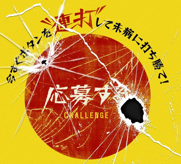 未病遊戯|未病サラリーマン診断|未病|養命酒製造株式会社 未病遊戯|未病サラリーマン診断|未病|養命酒製造株式会社