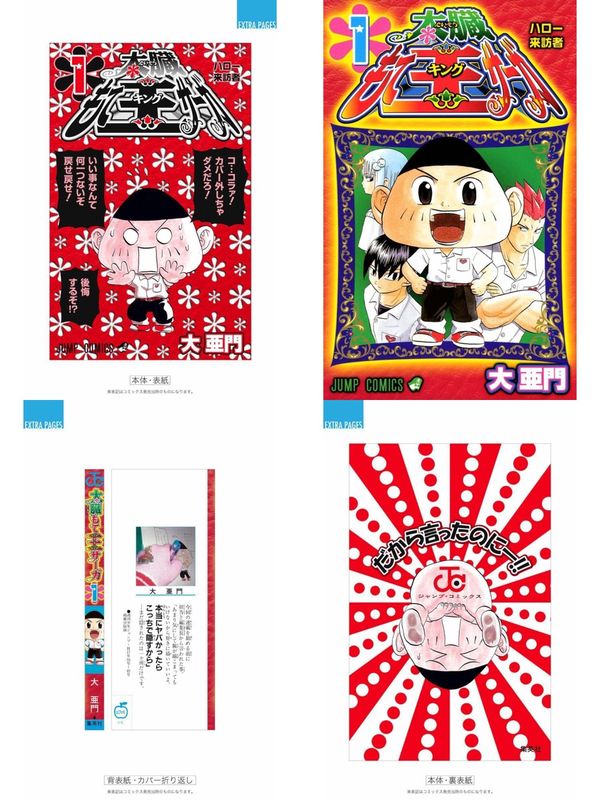 1巻を読了。あいかわらずジョジョネタおもろ。 「異世界「間界」の王子・太臓が、人間が住む「実界」にやって来た! その目的は太臓ハーレムランド建設!?」 太臓もて王サーガ 1 (ジャンプコミックスDIGITAL) | 大亜門 1巻を読了。あいかわらずジョジョネタおもろ。 「異世界「間界」の王子・太臓が、人間が住む「実界」にやって来た! その目的は太臓ハーレムランド建設!?」 太臓もて王サーガ 1 (ジャンプコミックスDIGITAL) | 大亜門