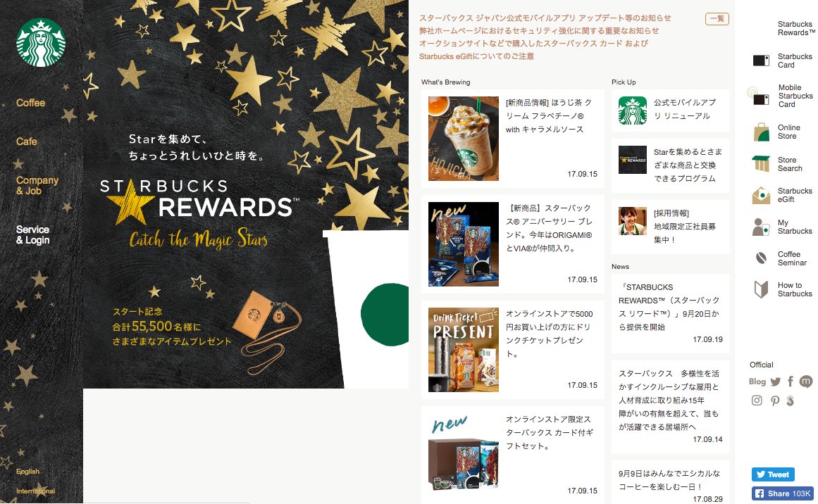 スタバのサイトの背景が変わった気がする。これかな。 「Web登録済みのスターバックス カード¥50(税抜)のお支払あたりStarが1つ集まります」 Starbucks Rewards™とは|スターバックス コーヒー ジャパン スタバのサイトの背景が変わった気がする。これかな。 「Web登録済みのスターバックス カード¥50(税抜)のお支払あたりStarが1つ集まります」 Starbucks Rewards™とは|スターバックス コーヒー ジャパン