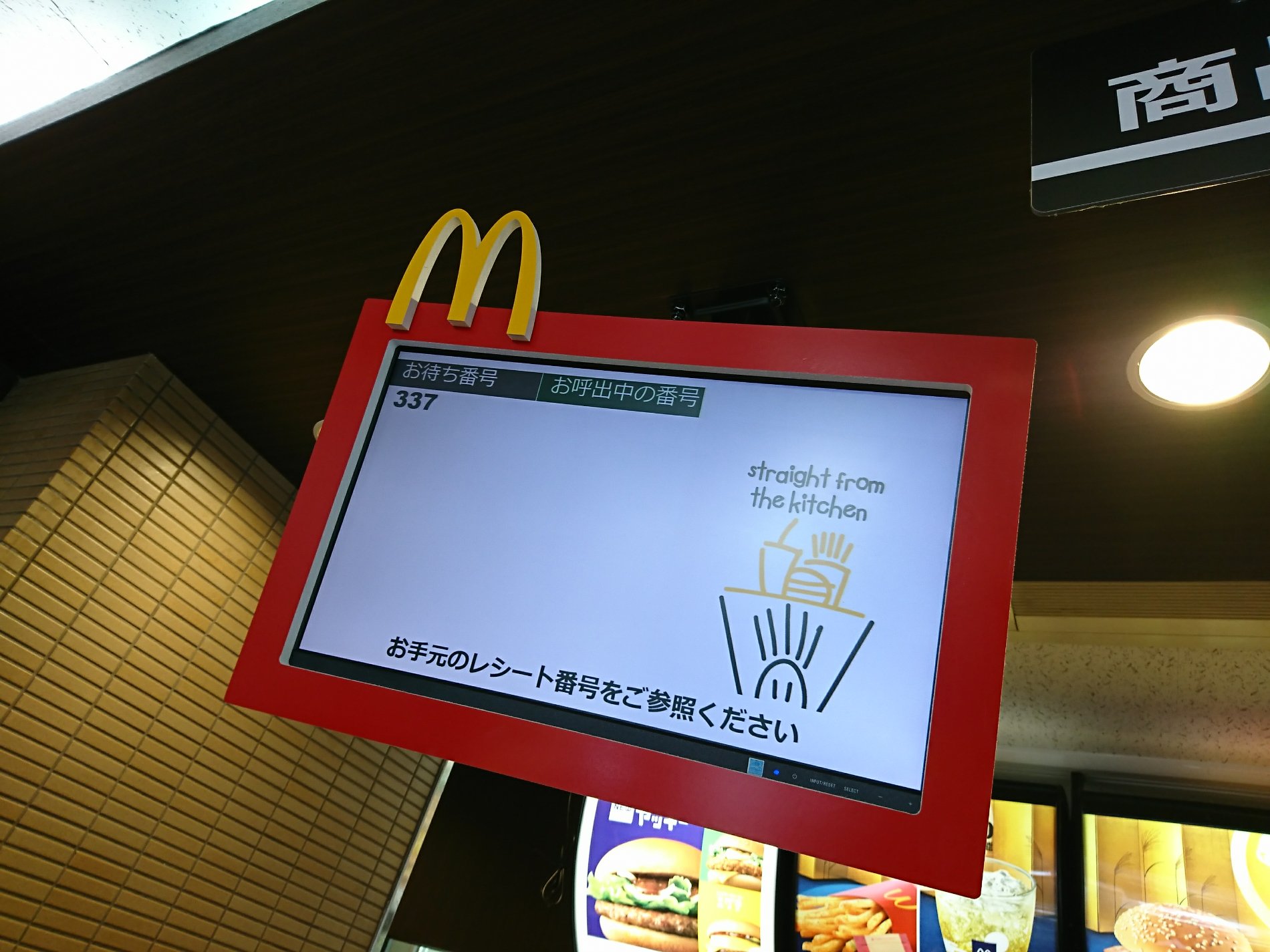 ハイテクね( ´∀`) (@ マクドナルド 41号萩野通店 - @love_mcd in 名古屋市, 愛知県) ハイテクね( ´∀`) (@ マクドナルド 41号萩野通店 - @love_mcd in 名古屋市, 愛知県)