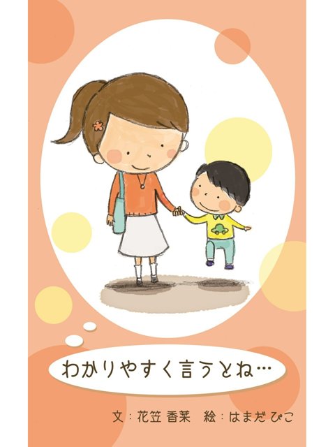 返事しないお姉さんというキャラ設定の意味がわからない。後半の展開(;・∀・) 「5歳の男の子「ぼく」が、いつもきれいな隣のお姉さんのあとをこっそりついて行くと……」 わかりやすく言うとね…… | 花笠 香菜, はまだ ぴこ 返事しないお姉さんというキャラ設定の意味がわからない。後半の展開(;・∀・) 「5歳の男の子「ぼく」が、いつもきれいな隣のお姉さんのあとをこっそりついて行くと……」 わかりやすく言うとね…… | 花笠 香菜, はまだ ぴこ