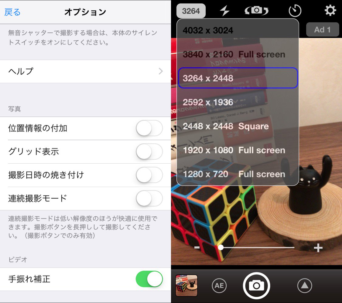 良さげなカメラアプリだけど写真を5回撮ると全画面広告が1回表示される。240円払うと広告非表示になるので、しばらく使ってみて判断するのがいいかも。 StageCameraHD - 高画質マナー 無音カメラを App Store で 良さげなカメラアプリだけど写真を5回撮ると全画面広告が1回表示される。240円払うと広告非表示になるので、しばらく使ってみて判断するのがいいかも。 StageCameraHD - 高画質マナー 無音カメラを App Store で