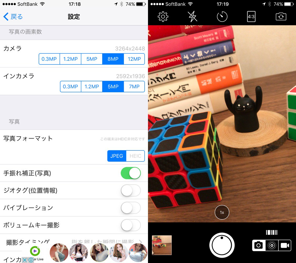 無音機能あり。このアプリの広告は設定画面にしか表示されないのかな。 「iOS標準の手振れ補正機能を利用(内部的に連射して補正しています)」 シンプルカメラ高画質を App Store で 無音機能あり。このアプリの広告は設定画面にしか表示されないのかな。 「iOS標準の手振れ補正機能を利用(内部的に連射して補正しています)」 シンプルカメラ高画質を App Store で