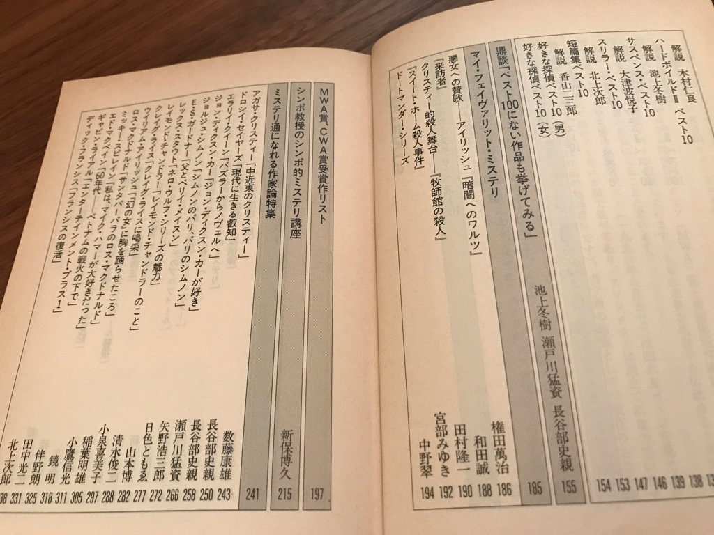 ジャンル別のランキングや、作家論など。 ミステリ・ハンドブック (ハヤカワ・ミステリ文庫) | 早川書房編集部 ジャンル別のランキングや、作家論など。 ミステリ・ハンドブック (ハヤカワ・ミステリ文庫) | 早川書房編集部