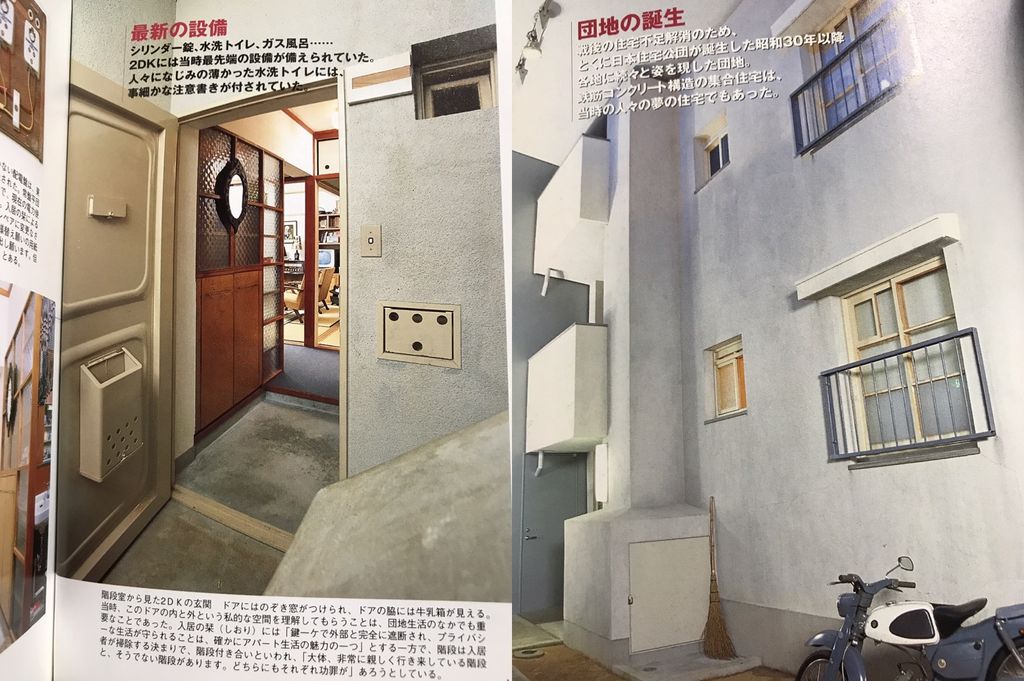 いまでもまだこういう団地ある。 再現・昭和30年代 団地2DKの暮らし (らんぷの本) | 青木 俊也 いまでもまだこういう団地ある。 再現・昭和30年代 団地2DKの暮らし (らんぷの本) | 青木 俊也