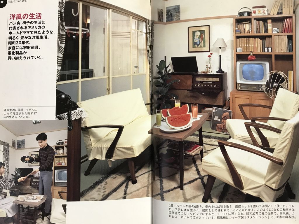畳の上に絨毯を敷いて、応接間セットを置いて洋間として使う。テレビ、ステレオ、扇風機、カルピス、すいか🍉 再現・昭和30年代 団地2DKの暮らし (らんぷの本) | 青木 俊也 畳の上に絨毯を敷いて、応接間セットを置いて洋間として使う。テレビ、ステレオ、扇風機、カルピス、すいか🍉 再現・昭和30年代 団地2DKの暮らし (らんぷの本) | 青木 俊也