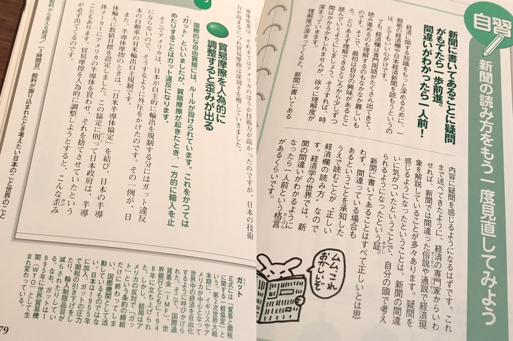 「経済の専門家からいわせれば、新聞では間違った俗説や通説で経済現象を解説していることが多々あります」「(半導体摩擦で)半導体メーカーにアメリカの半導体を買わせ、それを捨てさせていた」 「経済のしくみ」がすんなりわかる講座 「経済の専門家からいわせれば、新聞では間違った俗説や通説で経済現象を解説していることが多々あります」「(半導体摩擦で)半導体メーカーにアメリカの半導体を買わせ、それを捨てさせていた」 「経済のしくみ」がすんなりわかる講座