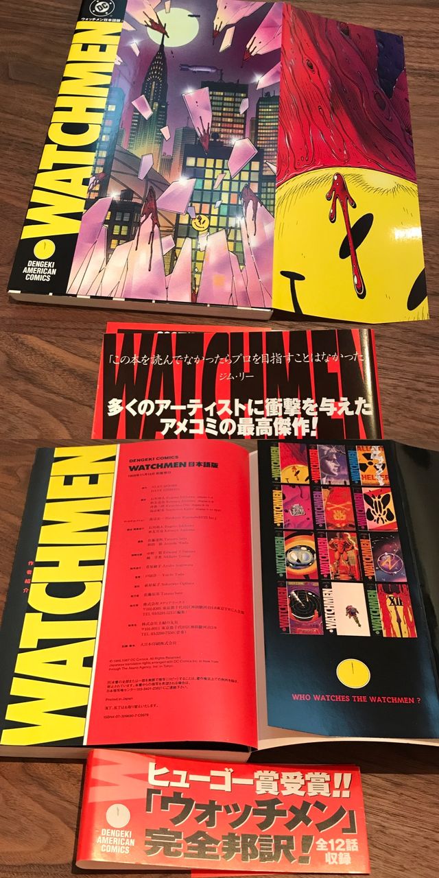 ウォッチメン Who watches the Watchmen? 翻訳版1998年発行。フルカラーでわりと分厚いアメコミ本。税抜き3800円。 WATCHMEN 日本語版 (電撃コミックス) | アラン・ムーア, デイブ・ギボンズ ウォッチメン Who watches the Watchmen? 翻訳版1998年発行。フルカラーでわりと分厚いアメコミ本。税抜き3800円。 WATCHMEN 日本語版 (電撃コミックス) | アラン・ムーア, デイブ・ギボンズ