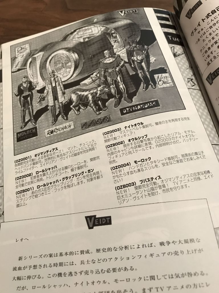 フィギュアが製作されるという設定。 WATCHMEN 日本語版 (電撃コミックス) | アラン・ムーア, デイブ・ギブンズ フィギュアが製作されるという設定。 WATCHMEN 日本語版 (電撃コミックス) | アラン・ムーア, デイブ・ギブンズ