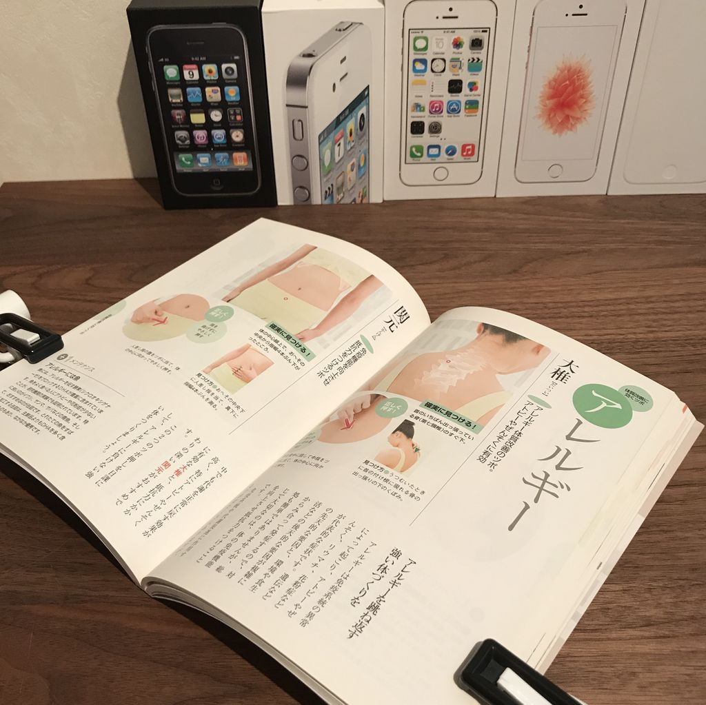 アレルギーに効くツボなんてあるの。。。 一目でわかる! 必ず見つかる! ホントのツボがちゃんと押せる本 | 加藤 雅俊 アレルギーに効くツボなんてあるの。。。 一目でわかる! 必ず見つかる! ホントのツボがちゃんと押せる本 | 加藤 雅俊